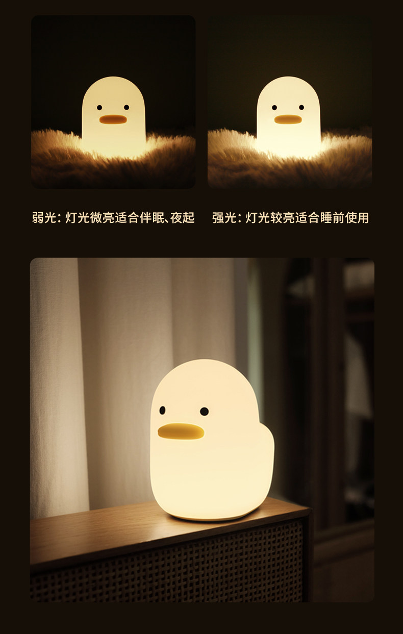 MUID Dull Duck Sleep Lamp 呆呆鸭入眠灯 硅胶夜灯 光感助眠淘宝网