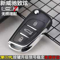 Applicable to Toyotas new Vios FS to show the Highlander Camry remote control modified folding key Shell