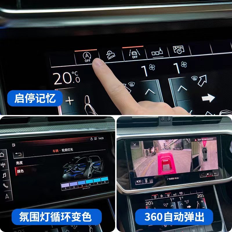Audi A6LA7A4Q5Q7Q8A8 ambience light suction enlight-stop closing 360 panoramic self-inspired three-in-one module-Taobao