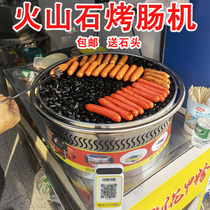 Electric heated volcanic stone sausage grill machine gas commercial small stone large night market gas stall grill hot dog sausage machine