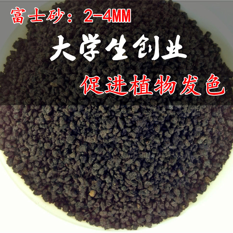 多肉土营养土颗粒土肉肉土赤玉土草炭土 富士砂富士沙兰花土包邮