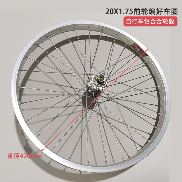 Mountain bike front wheel aluminum alloy steel rim