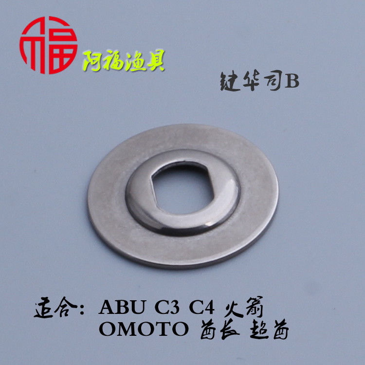 Imported Keyhuashi B C3 C4 Rocket Chief Super Chief Multi-Piece Carbon Fiber Brake Pads Metal Drum Wheel Accessories
