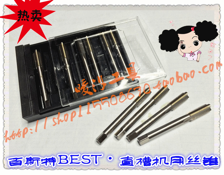 Best straight groove machine with tap tap m2 5 3 4 5 6 7 8 9 10 12 14 16 18 20