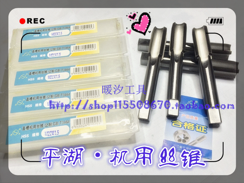 Pinghu straight groove fine tooth machine with tap tap M4-5-6-8-10*0 4 M12-14-16*1-1 5 etc.