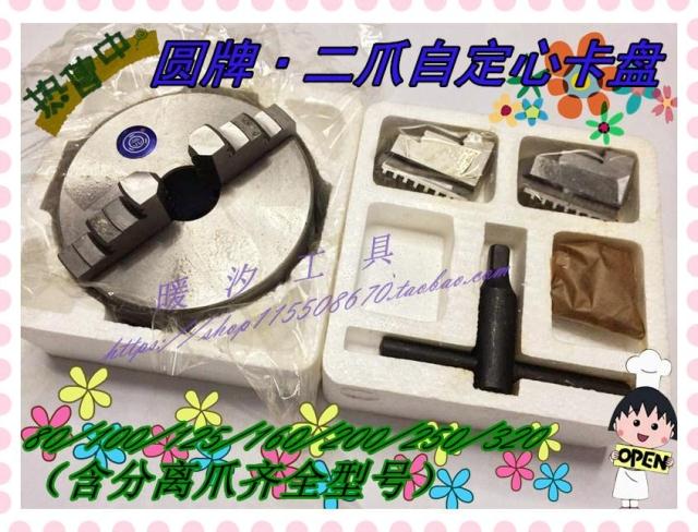 Zhejiang Garden 2nd claw clamping head two claws self-centering clamping head common clamping head two claws K10-125 160200