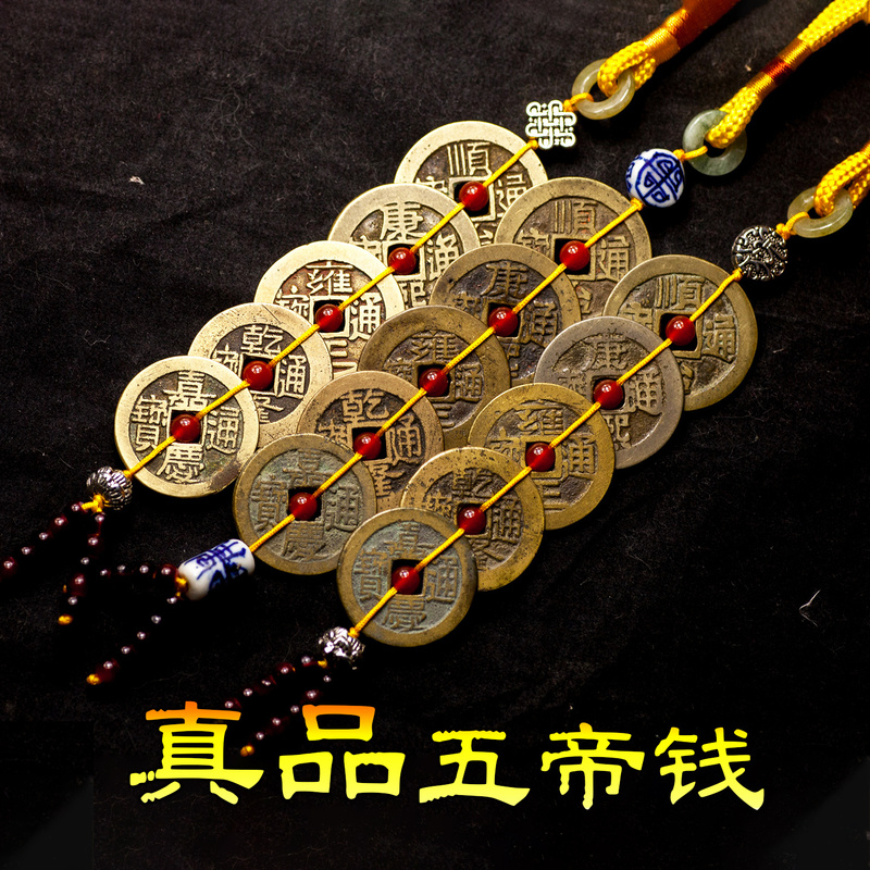 Authentic Five Emperors Coin Door-To-Door Gourd Pendant, Copper Coin for Safety and Protection, Authentic Home Entrance Door Threshold Decoration