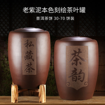 Zisha tea pot Puer big number sealed wake tea pot Yixing raw ore coarse ceramic loose tea tank household tea bucket