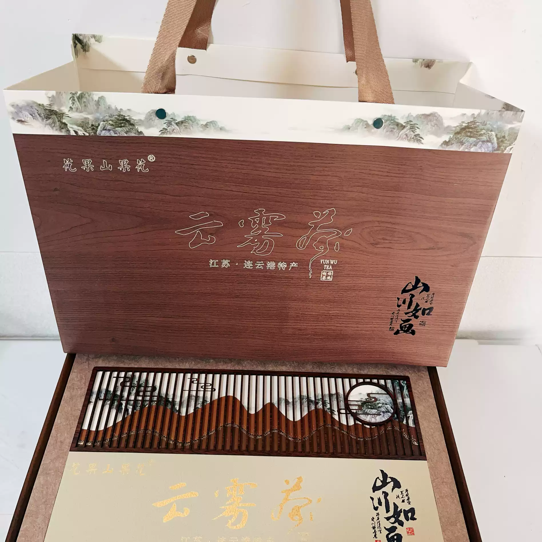 連雲港花果山雲霧茶明前茶綠茶原生態200克配送山川