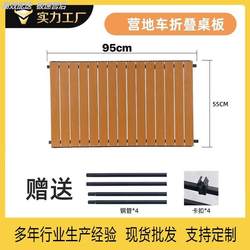 Outdoor Camping Car Tabletop Folding Small Trailer Camper Tabletop Aluminum Alloy Egg Roll Table Picnic Car Tabletop