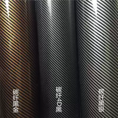 Car interior sticker central control carbon fiber color change film Workbench modified matte film interior car scratch stickers