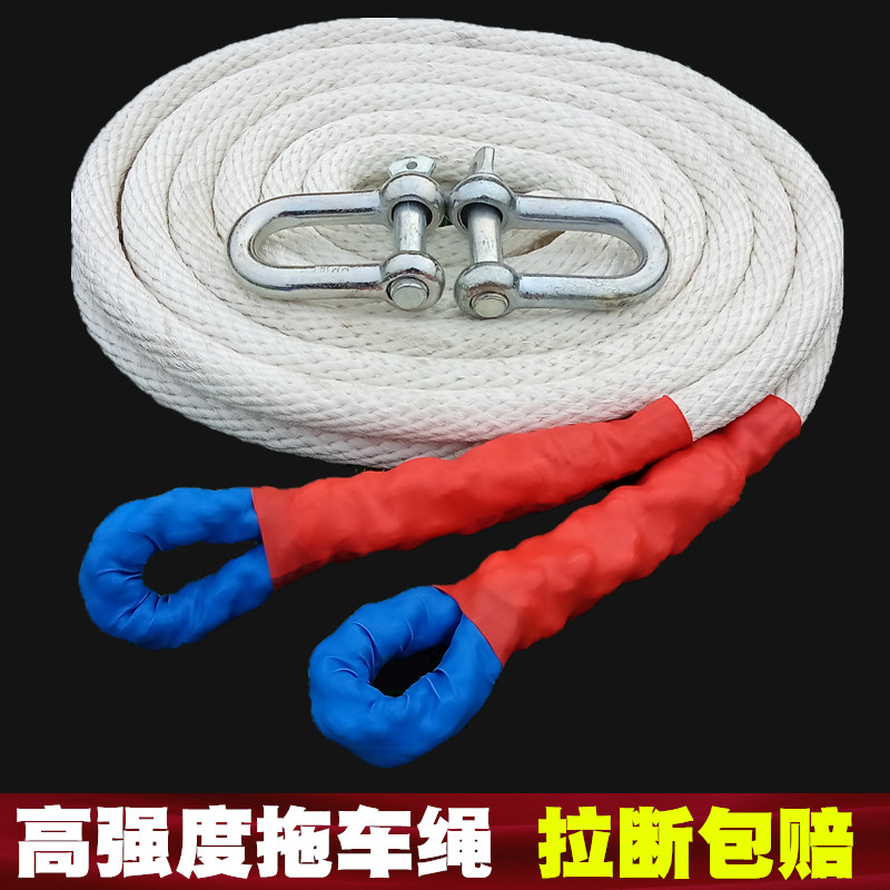 Double Layer Thickened Car Trolley Rope Trolley Car Cross Country Traction Rope Line Pull Car With Car Rope 5 ton Drag Tow Rope