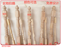 Indoor cement steel frame attic fence stair handrail European style simple modern solid wood guardrail home column railing