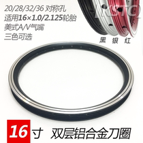 16 inch rim double aluminum alloy knife ring 20 28 32 36 holes SRA683 KT510 and other suitable KSTC