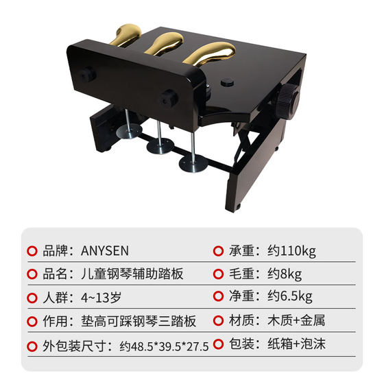 어린이 피아노 발판 페달 부스터 보조 풋 페달 피아노 보조 페달 단계는 서스테인을 증가시킵니다.
