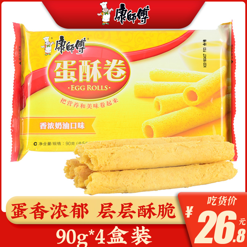 Master Kong meringue roll 90g*4 boxes of egg roll pastry dessert cream sesame mixed office afternoon tea breakfast snacks