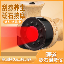 Needle Stone Warm Moxibustion Instrument Buttonyang Jar Scraping Pushback Instrument Infrared Electric Heating Knead Meridian Beauty Institute Home