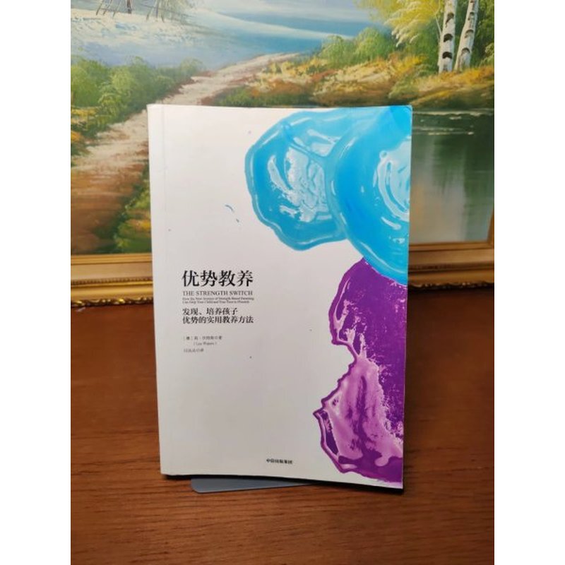 Advantages of Positive Parenting: Practical Parenting Methods for Discovering and Cultivating Children's Strengths 9787508694320 Advantages of Positive Parenting: Practical Parenting Methods for Discovering and Cultivating Children's Strengths 9787508694320