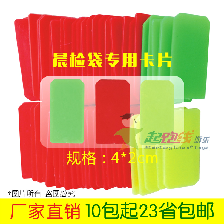 Morning inspection card kindergarten morning inspection bag special card health card morning inspection card Card 50 sheet of examination and attendance card manufacturer direct sale