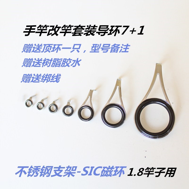 Fishing Hand Rod Retrofit Sea Rod Rod Ceramic Luja Fishing Rod Lead Ring Wire Loop Stainless Steel Accessories Free of Post