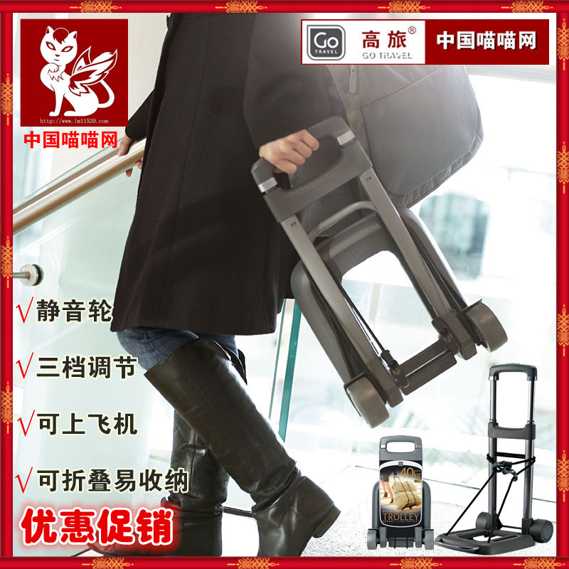 GoTravel Lrailcar Portable Luggage Carts Folding Travel Bracelet Caravans Light Shopping Small Pull Car Ultra Light