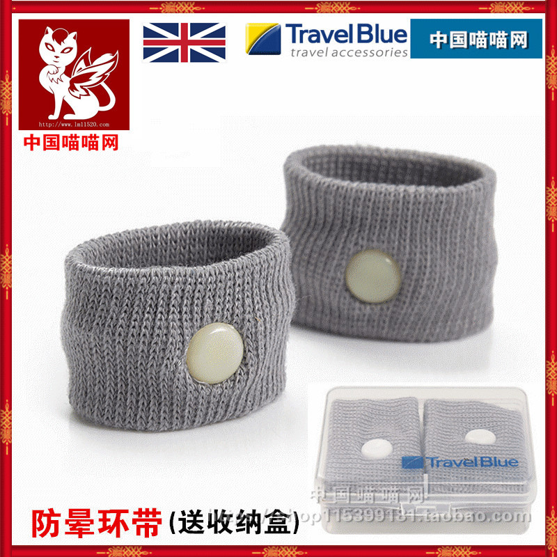 Travelom blue brigade anti-fizzy car hand ring seasick pregnant woman vomiting pressure cavern ring surrogates and spatter stop