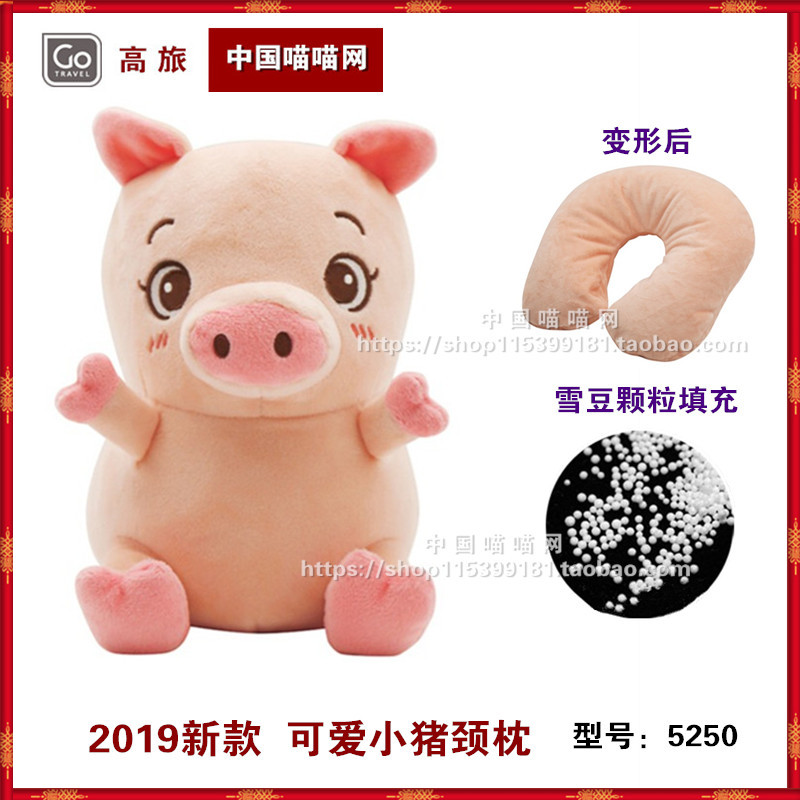 BRITISH GOTRAVEL SMALL PIG U TYPE PILLOW CHILD NECK PILLOW DEFORMATION PAPARAZZI TRAVEL U-SHAPED PILLOW CARTOON CUTE