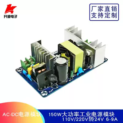 24V6A 150W switch power supply board high power industrial power supply module bare board DC power supply module 24V6A