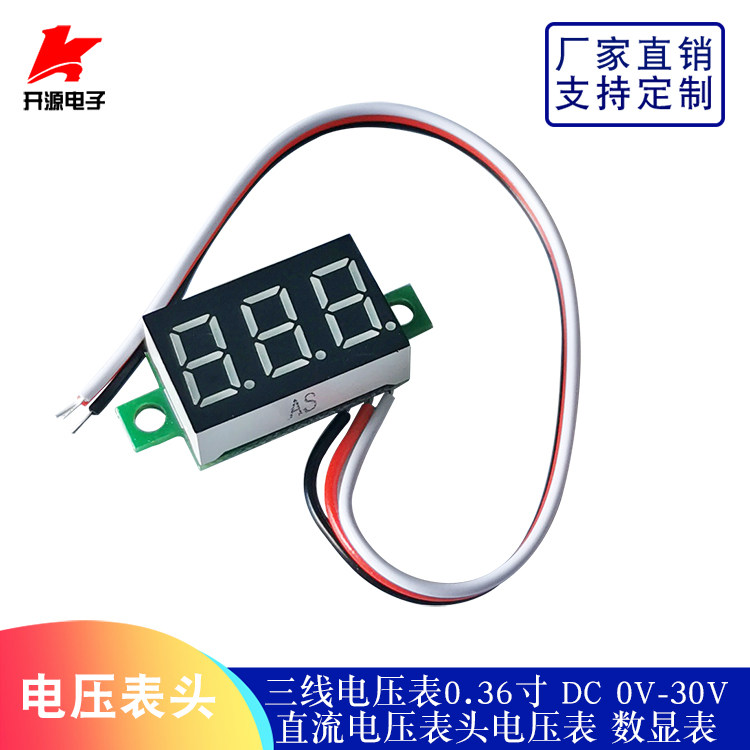 0 36 inch three-wire DC voltmeter DC 0V-30V DC digital display voltmeter head voltmeter digital display meter