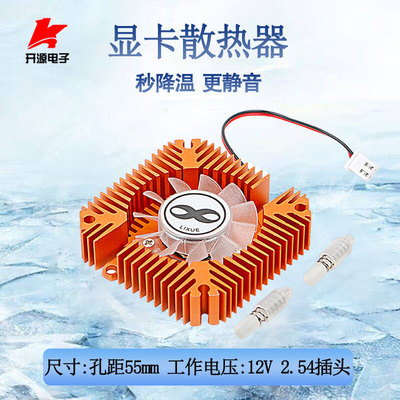 Золотой радиатор, вентилятор, 12v, 5v, 55mm