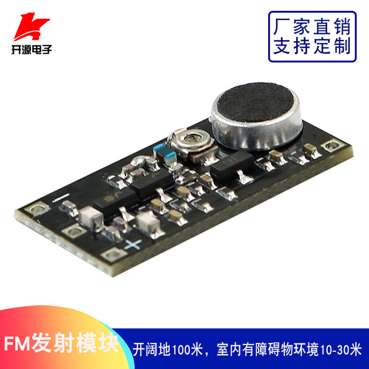 FM transmitter module FM wireless microphone microphone mother and baby monitoring patient monitoring tone module