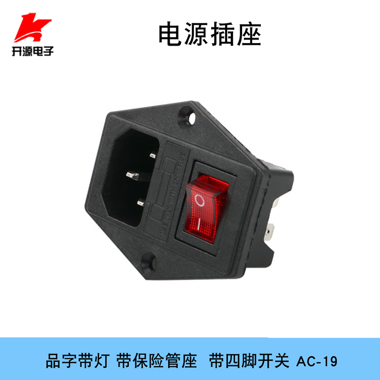AC-19 power socket pint character with insurance tube holder with lamp with four-foot switch-Taobao