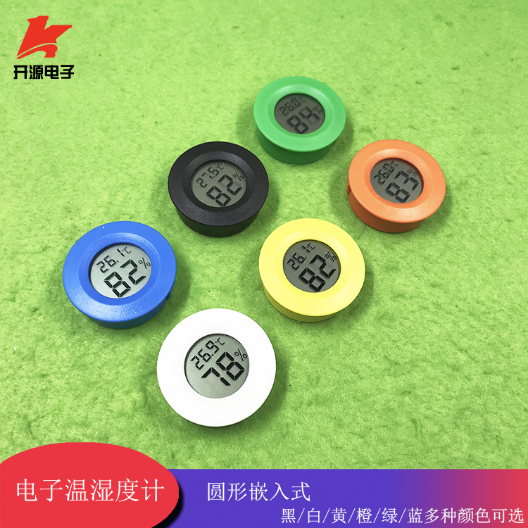 Embedded electronic temperature and humidity meter thermometer hygrometer circular open source e-Taobao