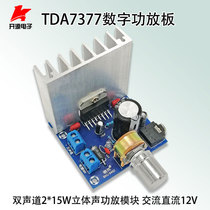 TDA7377 digital power amplifier board 2 0 dual channel 2*15W stereo power amplifier module AC DC 12V