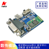 BC-04 Bluetooth Serial Module Demo version Wireless serial communication wireless serial RS232 Digital Communication Module DC5V