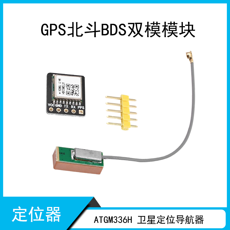 Module định vị gps GPS Beidou BDS mô-đun định vị vệ tinh định vị kép ATGM336H thay thế NEO-M8N Module định vị gps Module định vị gps Module định vị gps