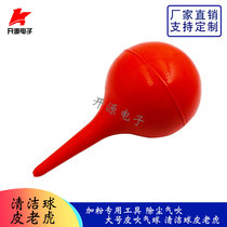 Special tool for adding powder dust removal air blowing large leather blowing ball cleaning ball leather tiger
