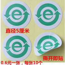 5cm E word eco-friendly environmental e-Tag Green Arrow environmental paste recycling flag stickers 1 10 price