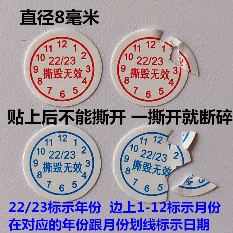 1000 8 mm round tearing up invalid friable anti-tear sticker factory date screw bore warranty label