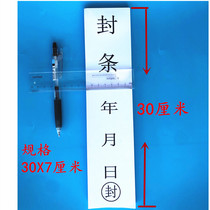 200 15 yuan white paper doors and windows property seals Company factory holiday shipping box label paper