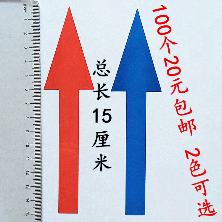 100 RMB20  arrows direction indicating hollowed-out airflow gas hot and cold into the water outlet pipe sticker 15CM adhesive sticker-Taobao