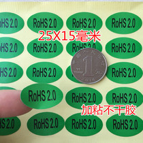 30 ROHS2 0 green stickers Oval environmental protection label green environmental protection ROHS standard rohs environmental protection