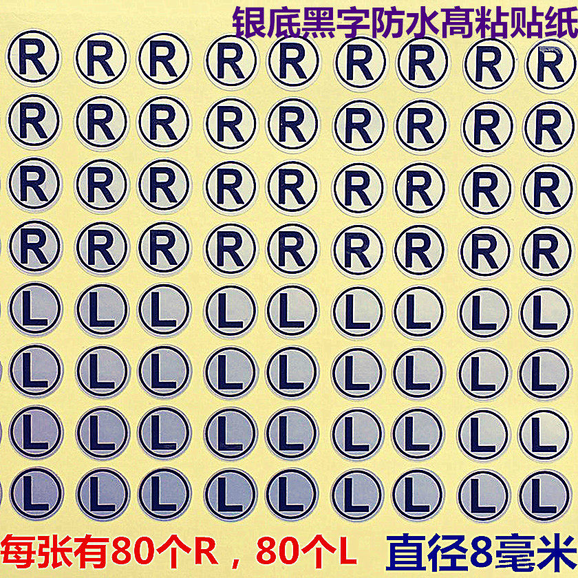 Letter L letter R to the left right waterproof sticker left right identification separating tick sticker diameter 8 mm LR
