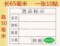 Goods labeling label stickers paper goods material marking handwritten stickers shipping logo a pack of 1000 small Price