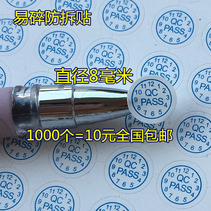 1000 QC PASS qualified stickers fragile anti-tear 8MM round screw holes label QC quality inspection qualified