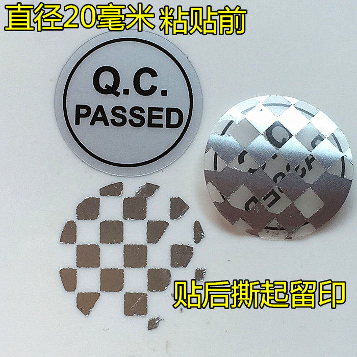 Matte silver waterproof QCpassed anti-tear closure sticker 2CM qualified QC disposable bottom print adhesive sticker 30 sticker