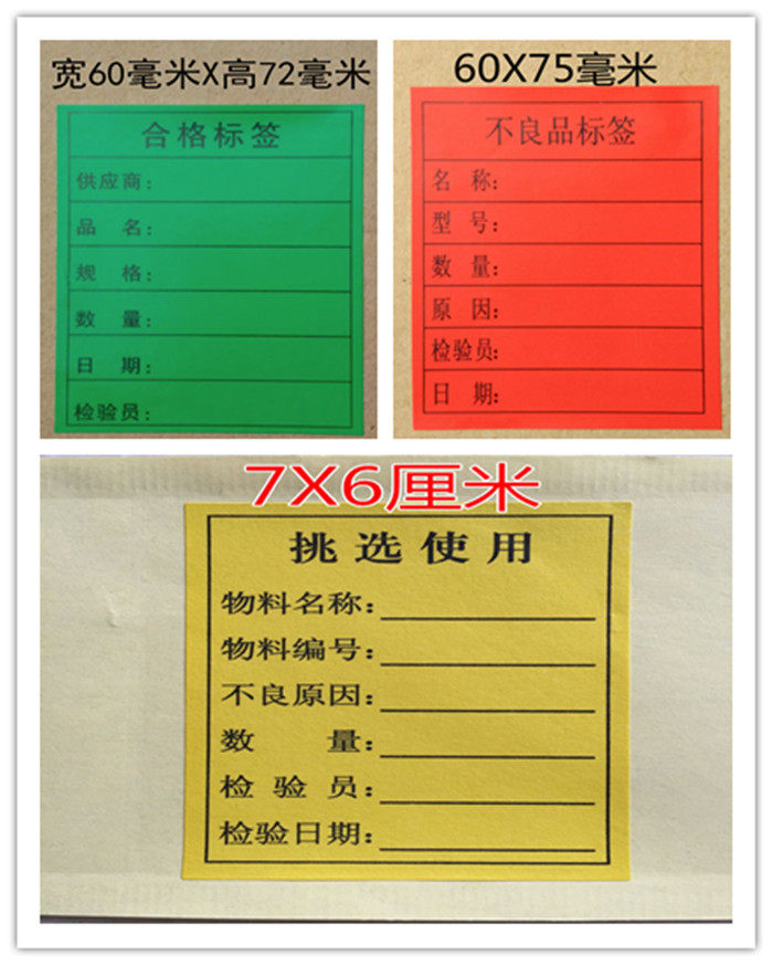 QC Qualifying Label Bad Products Label Stickers pick to use Factory Material Management stickers for each 6 points