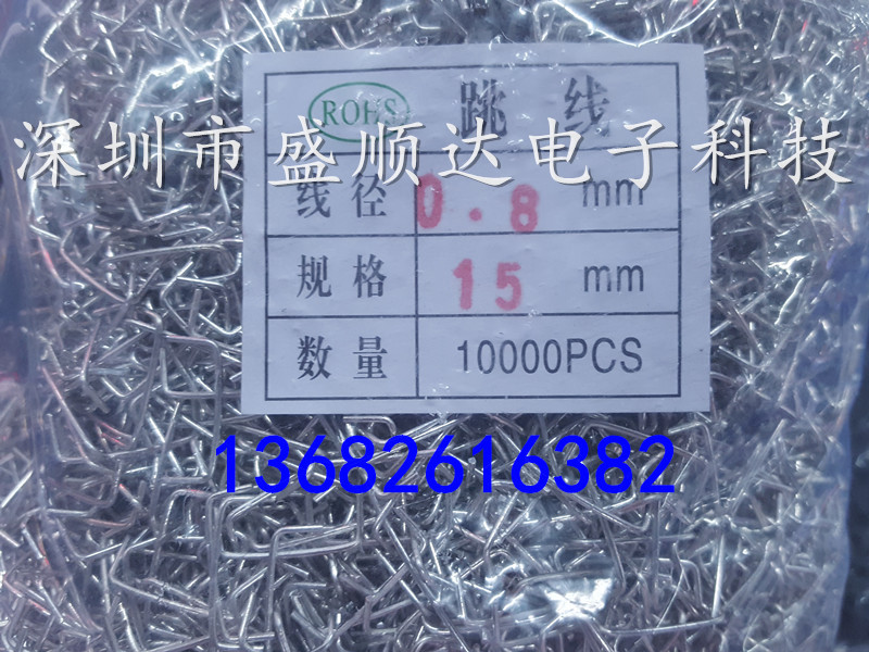 Circuit Board Jumper/Pcb Board Jumper/U-Shaped Jumper 0.8*15mm Circuit Board Jumper Copper Tinned Wire