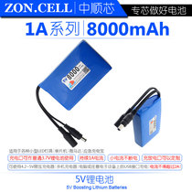Zhongshun core 8000mAh large capacity 5V constant voltage lithium battery 4 8v Single Chip Microcomputer Power supply emergency power supply module