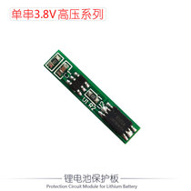 Single string 3 8V High pressure polymer cobalt manganese RMBthree Lithium battery protection plate 4 4V Pressure limiting charge discharge over current short circuit